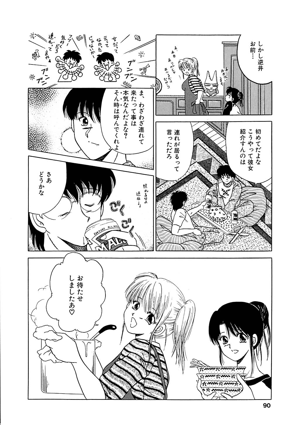 【エロ漫画】こっそりいちゃラブセックスしちゃう淫乱お姉さん…手マンやバックで生ハメ中出し絶頂アクメ堕ちしちゃう【柳生柳：STEADY】