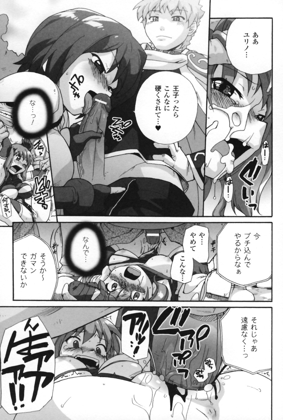 【エロ漫画】拘束されて悪魔に犯されちゃう女先生…処女マンコを生ハメ中出しレイプされて凌辱されちゃう【Sake：疑心迷走】