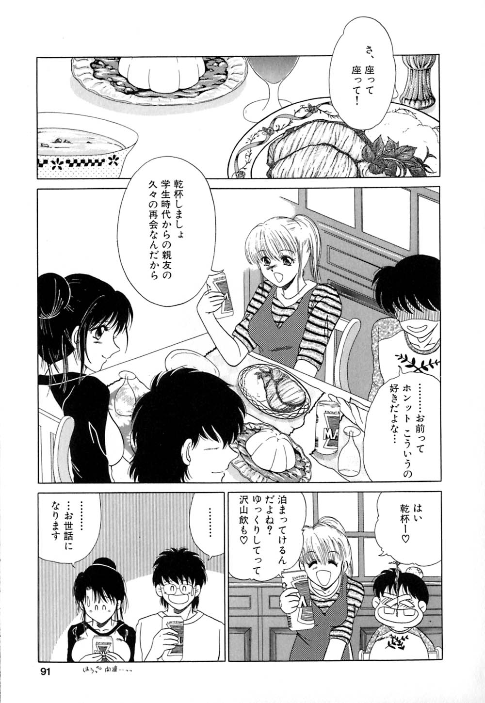 【エロ漫画】こっそりいちゃラブセックスしちゃう淫乱お姉さん…手マンやバックで生ハメ中出し絶頂アクメ堕ちしちゃう【柳生柳：STEADY】