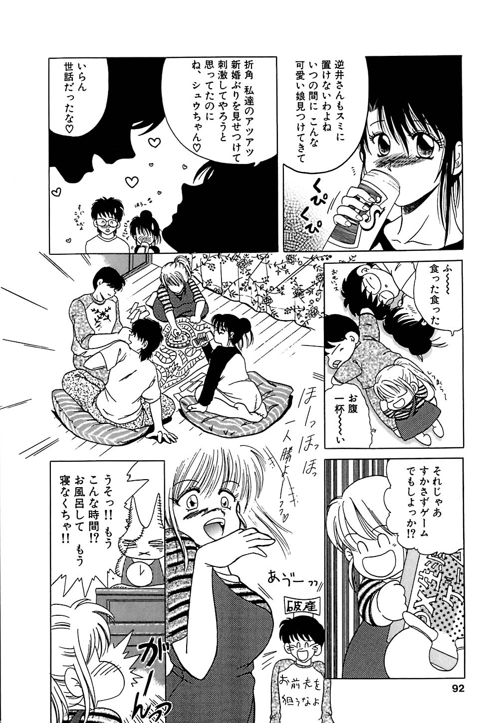 【エロ漫画】こっそりいちゃラブセックスしちゃう淫乱お姉さん…手マンやバックで生ハメ中出し絶頂アクメ堕ちしちゃう【柳生柳：STEADY】