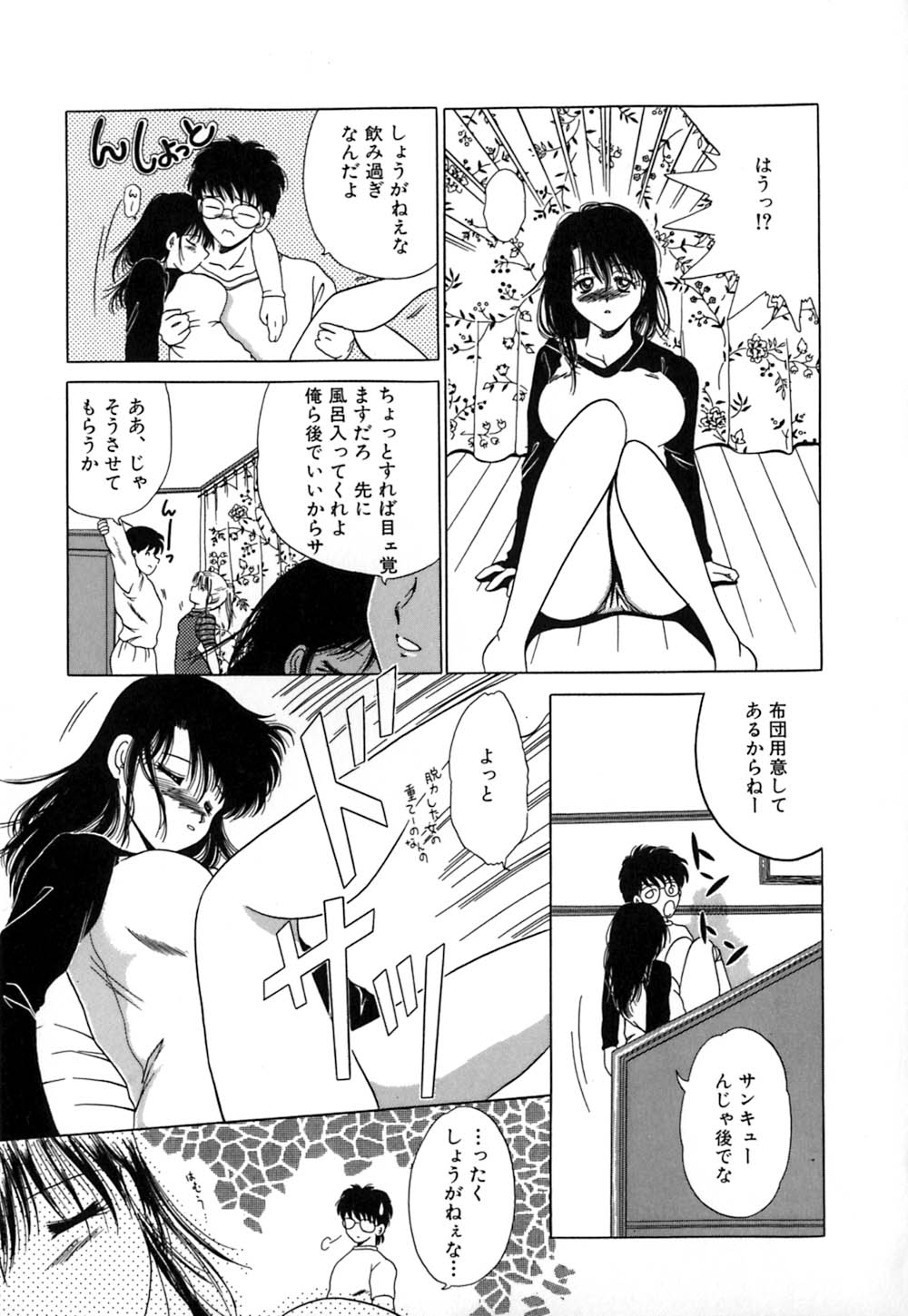 【エロ漫画】こっそりいちゃラブセックスしちゃう淫乱お姉さん…手マンやバックで生ハメ中出し絶頂アクメ堕ちしちゃう【柳生柳：STEADY】