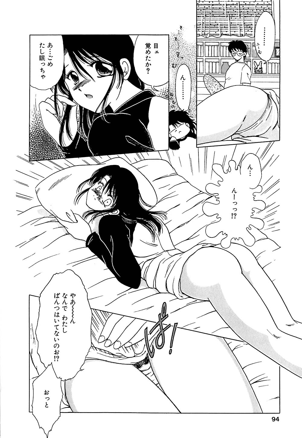 【エロ漫画】こっそりいちゃラブセックスしちゃう淫乱お姉さん…手マンやバックで生ハメ中出し絶頂アクメ堕ちしちゃう【柳生柳：STEADY】