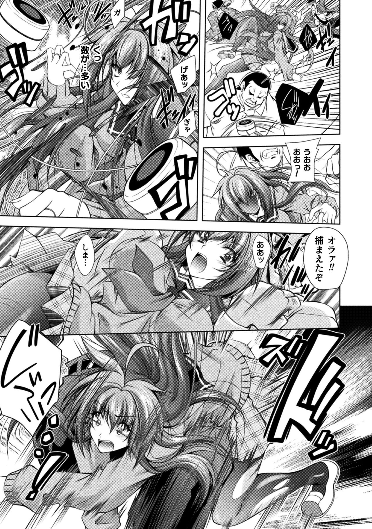 【エロ漫画】学校内の犯罪を取り締まろうと怪しい男教師にハニートラップを仕掛けたが失敗し、グルの教師全員に襲われた美少女JK刑事…仲間のJK刑事の裏切りが発覚し、イラマチオされたあと二穴同時責めの激しいキメセク輪姦レイプで陵辱絶頂堕ち【ぱふぇ：JK刑事 早川瞳】