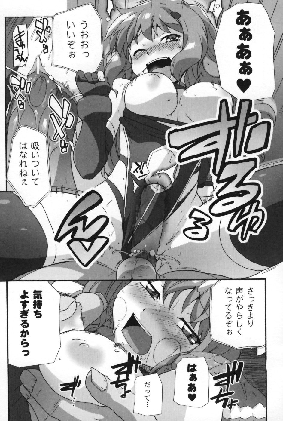 【エロ漫画】拘束されて悪魔に犯されちゃう女先生…処女マンコを生ハメ中出しレイプされて凌辱されちゃう【Sake：疑心迷走】