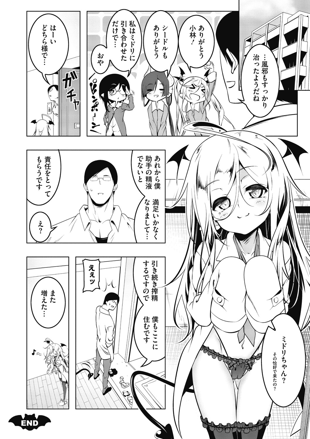 助手の主人公を研究所へと招いたサキュバスの発明家…早速彼女は彼を味見しようとフェラでぶっかけ射精させ、更には騎乗位や対面座位などの体位で生挿入セックスまでする。【田辺京：LOVEぷち穴4】