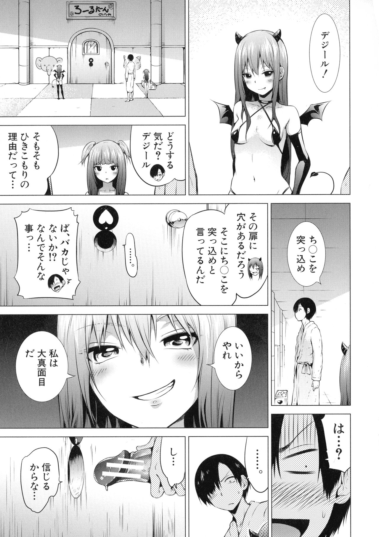 【エロ漫画】異世界で男性に群がりご奉仕しちゃうお姉さんたち…フェラをして生ハメ中出しいちゃラブセックスで絶頂アクメ堕ちしちゃう【赤月みゅうと：異世界ハーレムパラダイス】