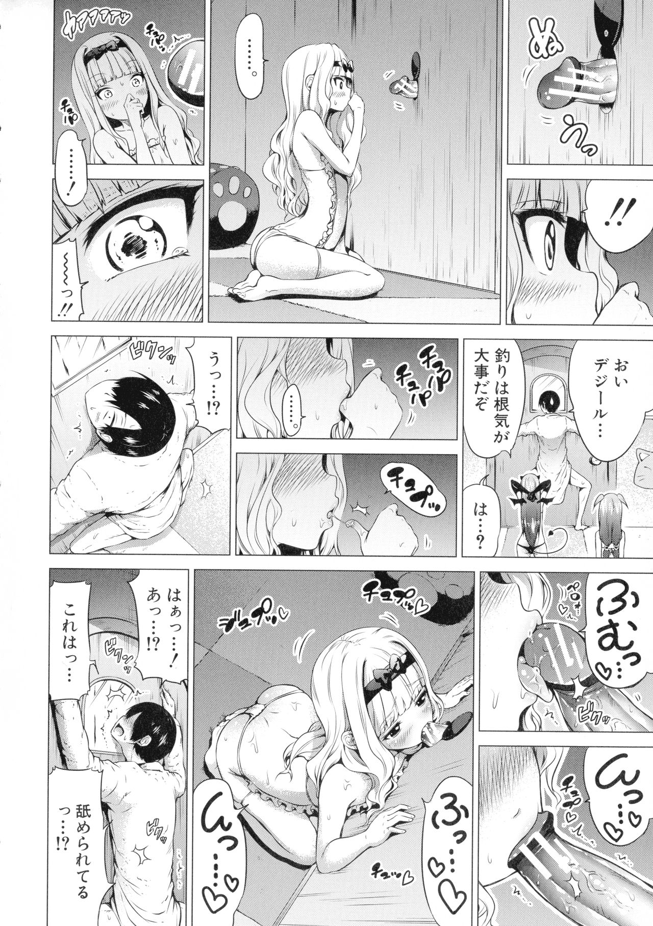 【エロ漫画】異世界で男性に群がりご奉仕しちゃうお姉さんたち…フェラをして生ハメ中出しいちゃラブセックスで絶頂アクメ堕ちしちゃう【赤月みゅうと：異世界ハーレムパラダイス】