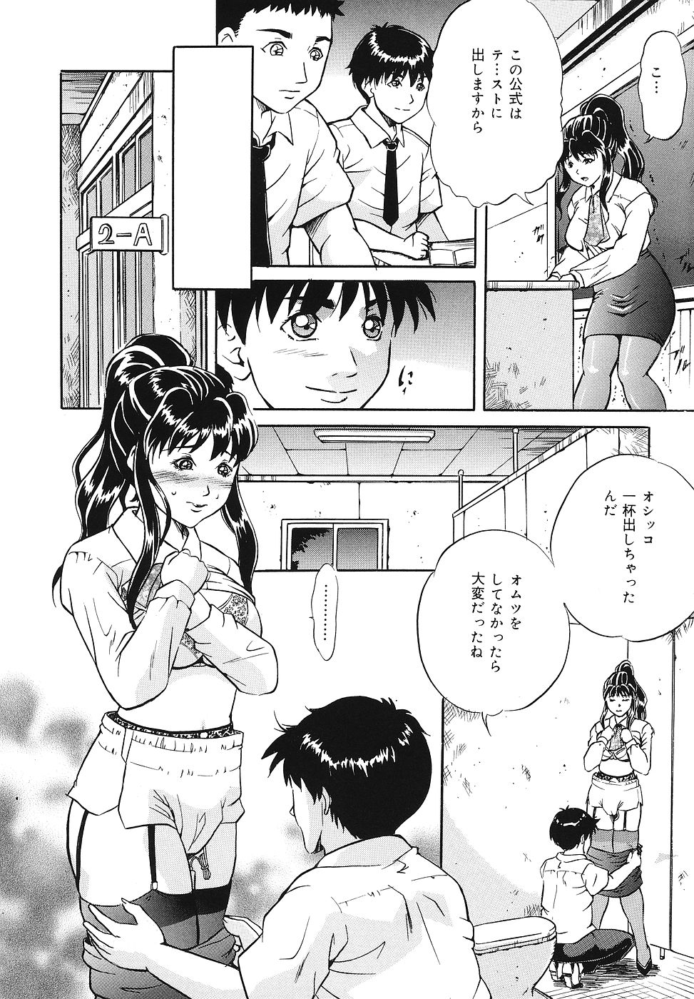 【エロ漫画】生徒の父親とグルになり犯されちゃう巨乳の女教師…ご奉仕フェラをされながらバックで生ハメ中出し調教セックスしちゃう【獅月しんら：女教師の過去】