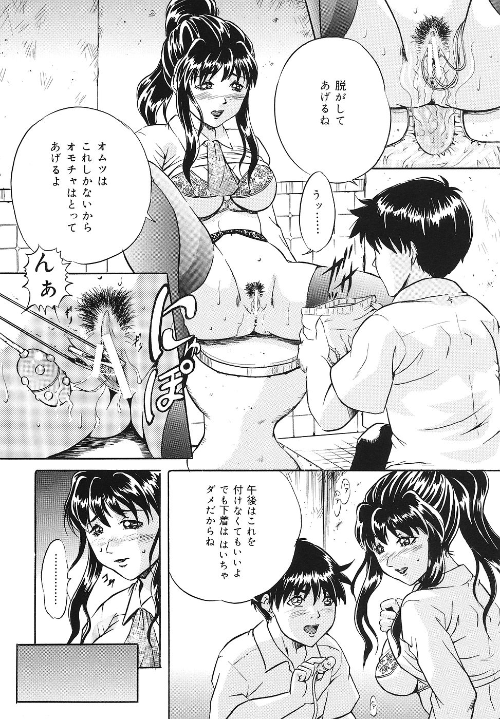 【エロ漫画】生徒の父親とグルになり犯されちゃう巨乳の女教師…ご奉仕フェラをされながらバックで生ハメ中出し調教セックスしちゃう【獅月しんら：女教師の過去】