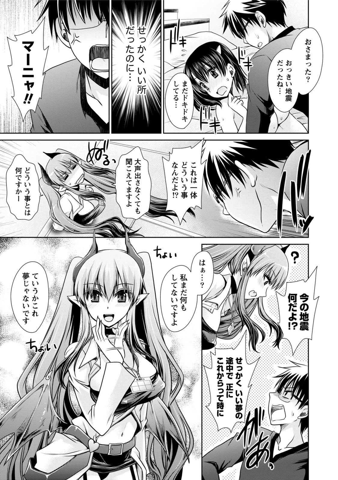 【エロ漫画】主人公とデートする事となった清楚系JD…彼にデート終わりに強引にラブホテルへと連れ込まれてしまった彼女は断る事ができず、流されるがままに彼とイチャラブセックスする！キスや乳首責めやクンニなどをされて感じまくる。【東雲龍：進展】