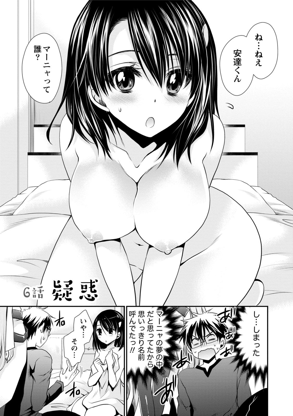 【エロ漫画】コスプレの店で試着室で男性を誘惑しちゃう巨乳のお姉さん…エロ下着姿でおっぱいを揉ませ手マンをされてそのままバックで生ハメされてトロ顔で絶頂アクメ堕ちしちゃう【東雲龍：疑惑】