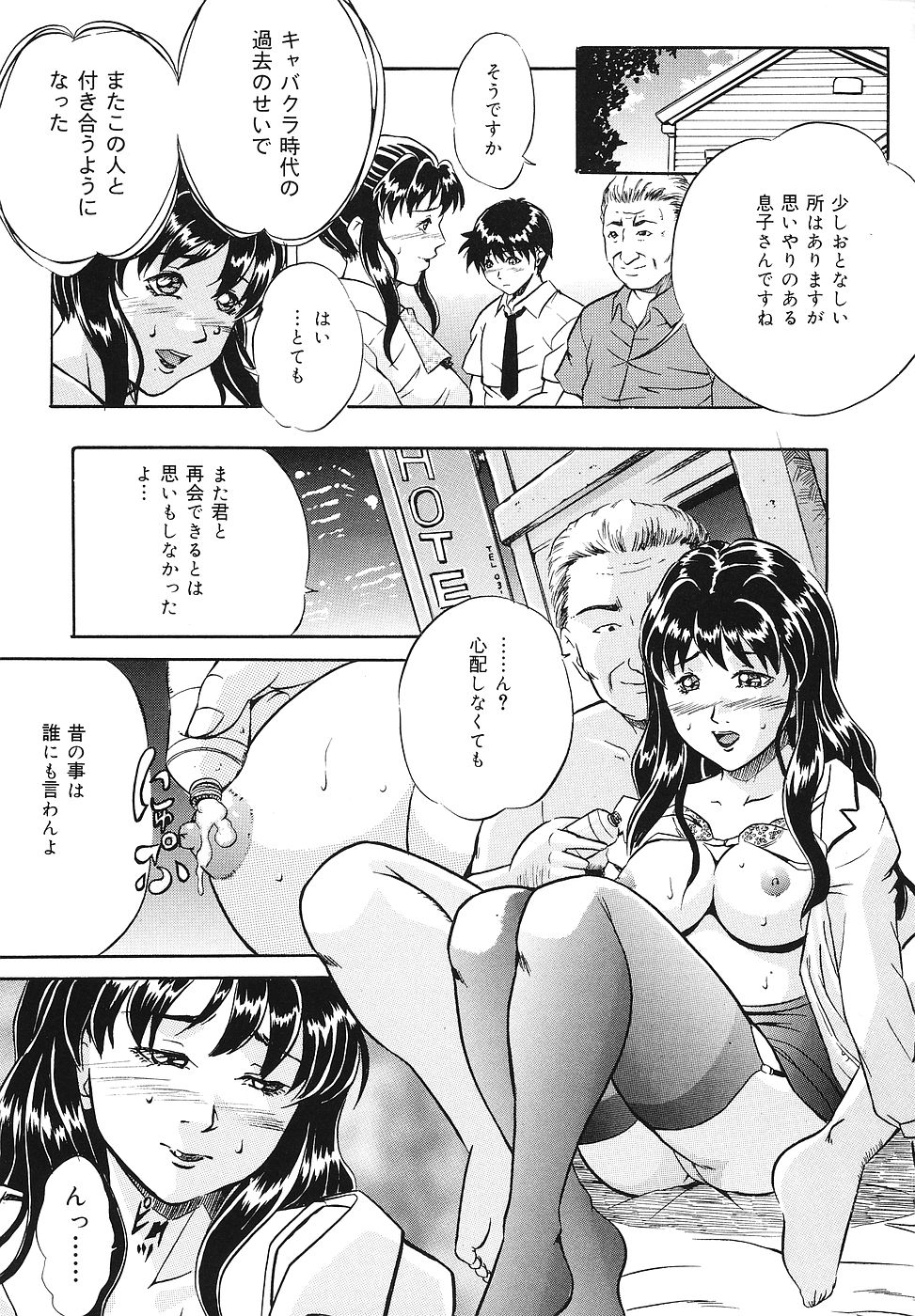 【エロ漫画】生徒の父親とグルになり犯されちゃう巨乳の女教師…ご奉仕フェラをされながらバックで生ハメ中出し調教セックスしちゃう【獅月しんら：女教師の過去】