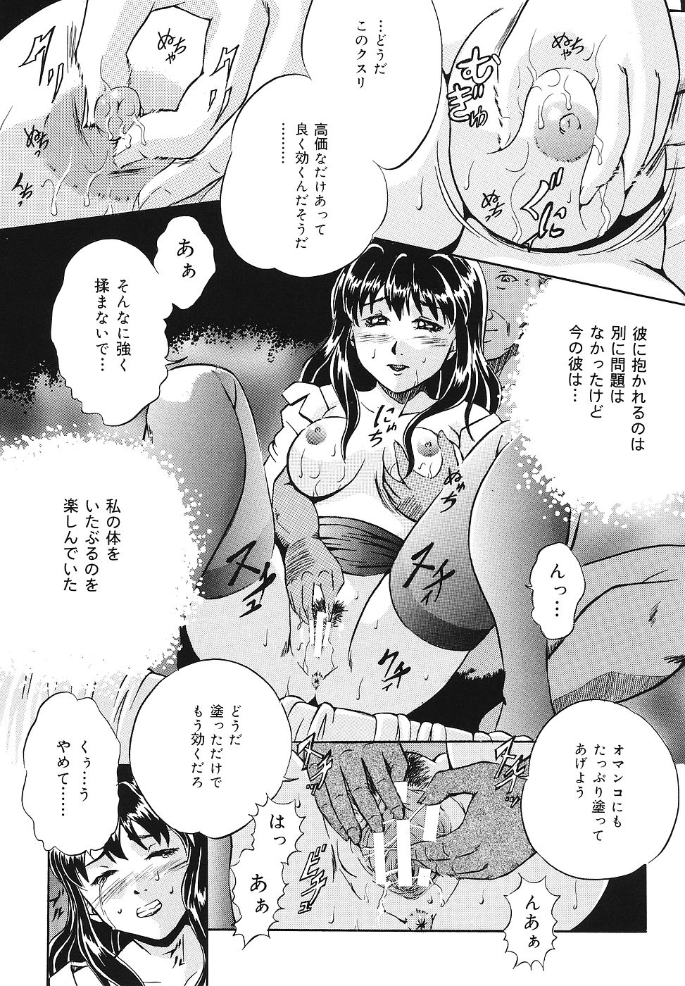 【エロ漫画】生徒の父親とグルになり犯されちゃう巨乳の女教師…ご奉仕フェラをされながらバックで生ハメ中出し調教セックスしちゃう【獅月しんら：女教師の過去】