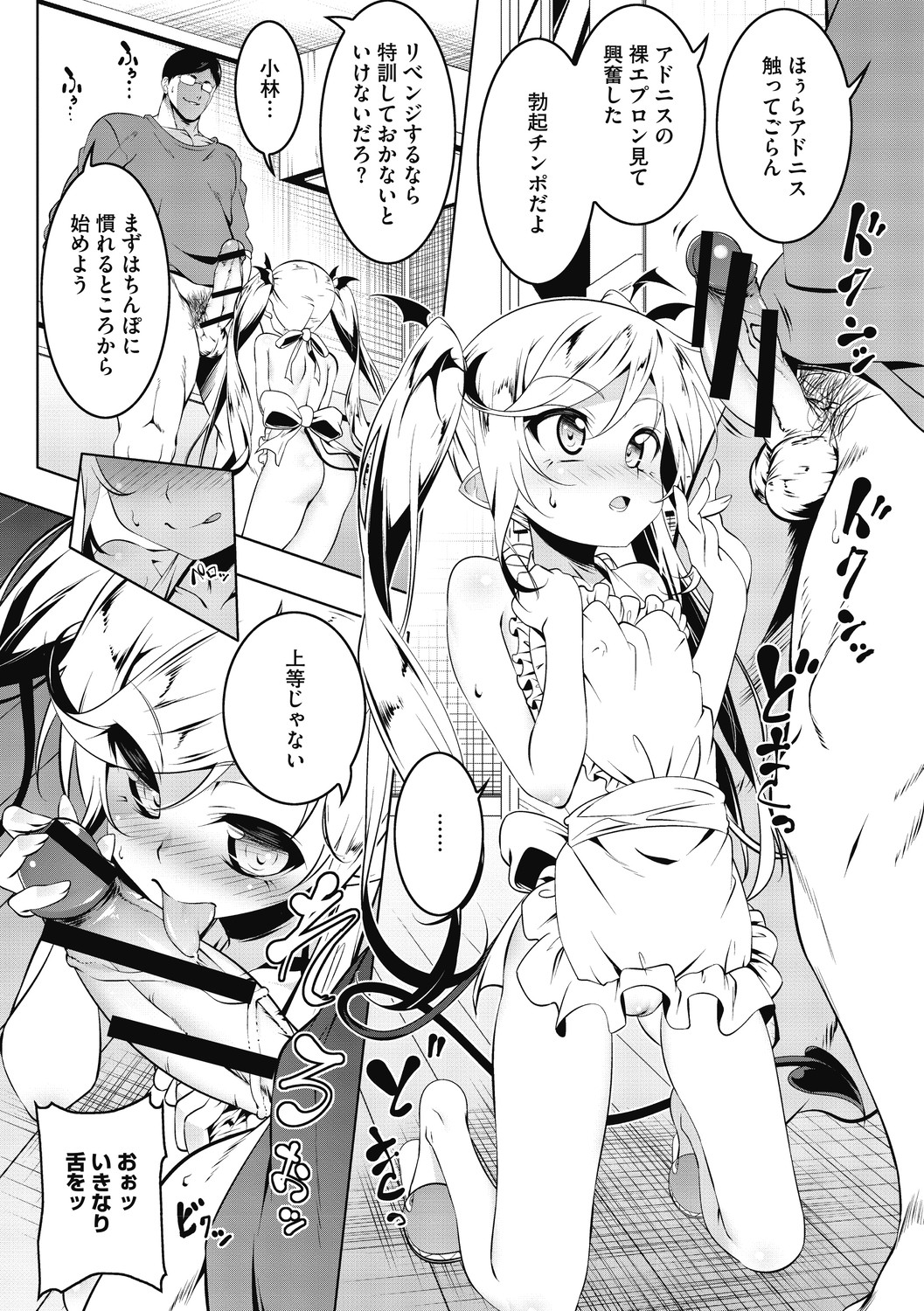 【エロ漫画】貴族の鬼畜男の家に奉公に出ることになった孤児院の美少女がいきなり他の使用人たちの前で処女を散らされ毎日性のご奉仕をさせられ快楽に落ちていく！【田辺京：LOVE色ぷち】