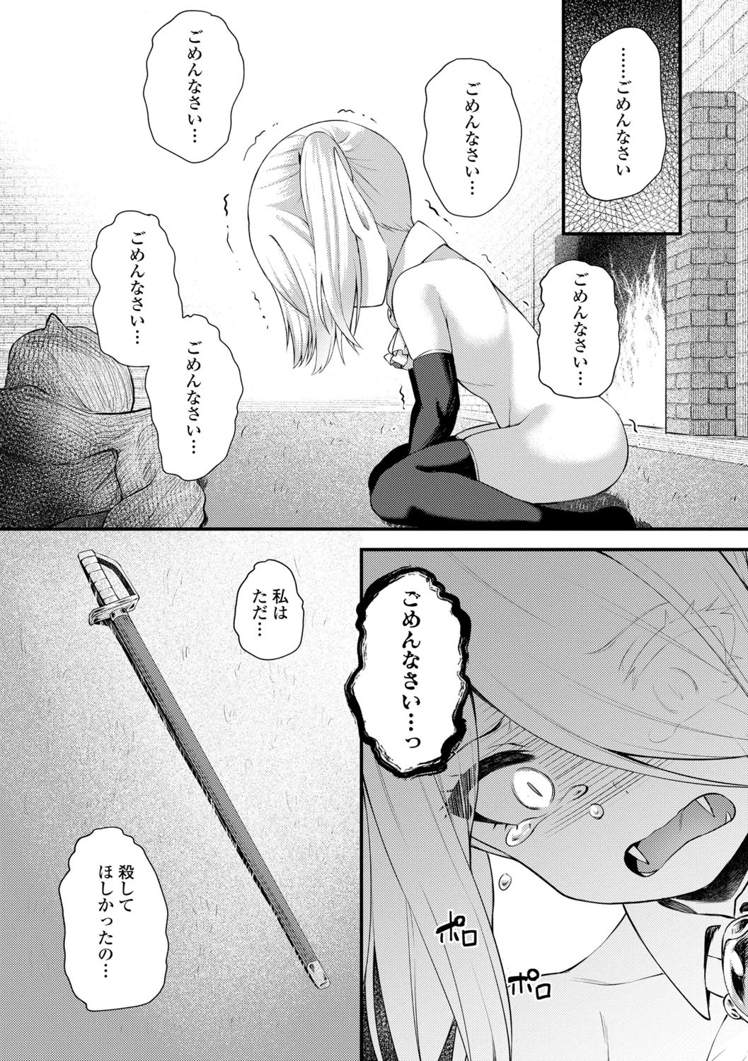 【エロ漫画】調教されて犯されちゃう小悪魔ロリ少女…騎乗位やバックで生ハメ中出しセックスで絶頂アクメ堕ちしちゃう【びんせん：廃忘ノクターン】