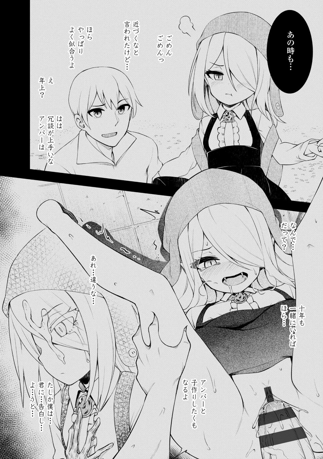 【エロ漫画】調教されて犯されちゃう小悪魔ロリ少女…騎乗位やバックで生ハメ中出しセックスで絶頂アクメ堕ちしちゃう【びんせん：廃忘ノクターン】