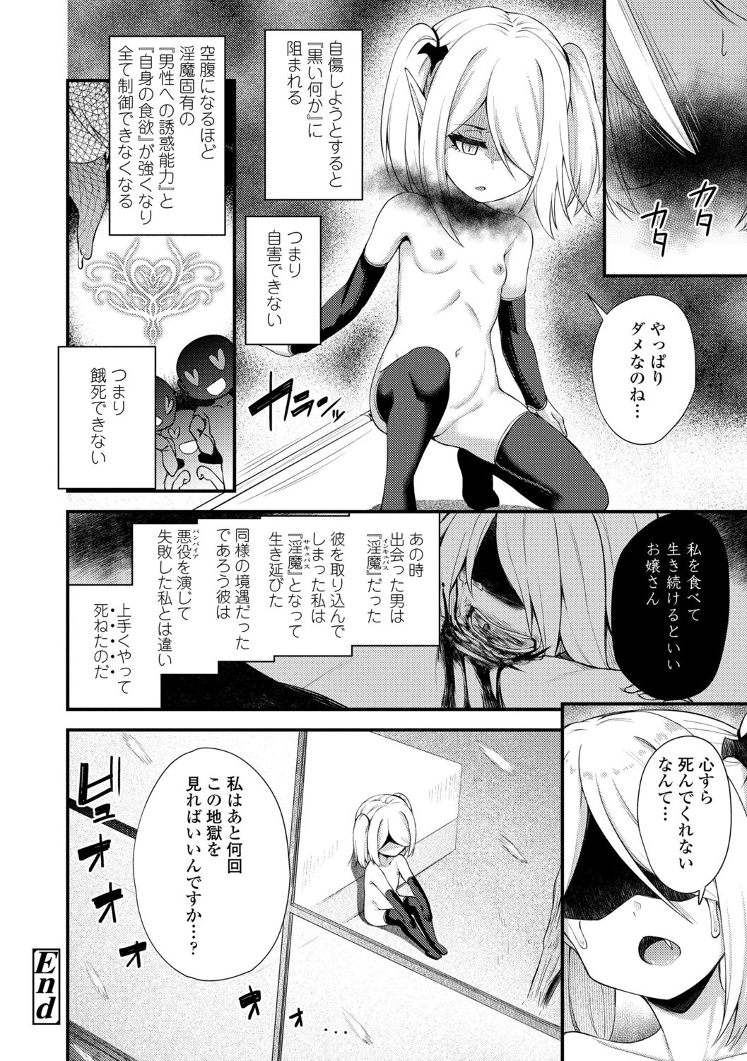 【エロ漫画】調教されて犯されちゃう小悪魔ロリ少女…騎乗位やバックで生ハメ中出しセックスで絶頂アクメ堕ちしちゃう【びんせん：廃忘ノクターン】