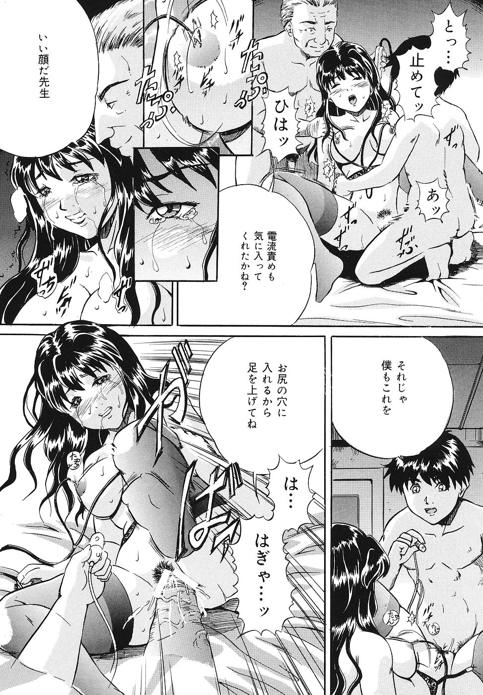 【エロ漫画】生徒の父親とグルになり犯されちゃう巨乳の女教師…ご奉仕フェラをされながらバックで生ハメ中出し調教セックスしちゃう【獅月しんら：女教師の過去】