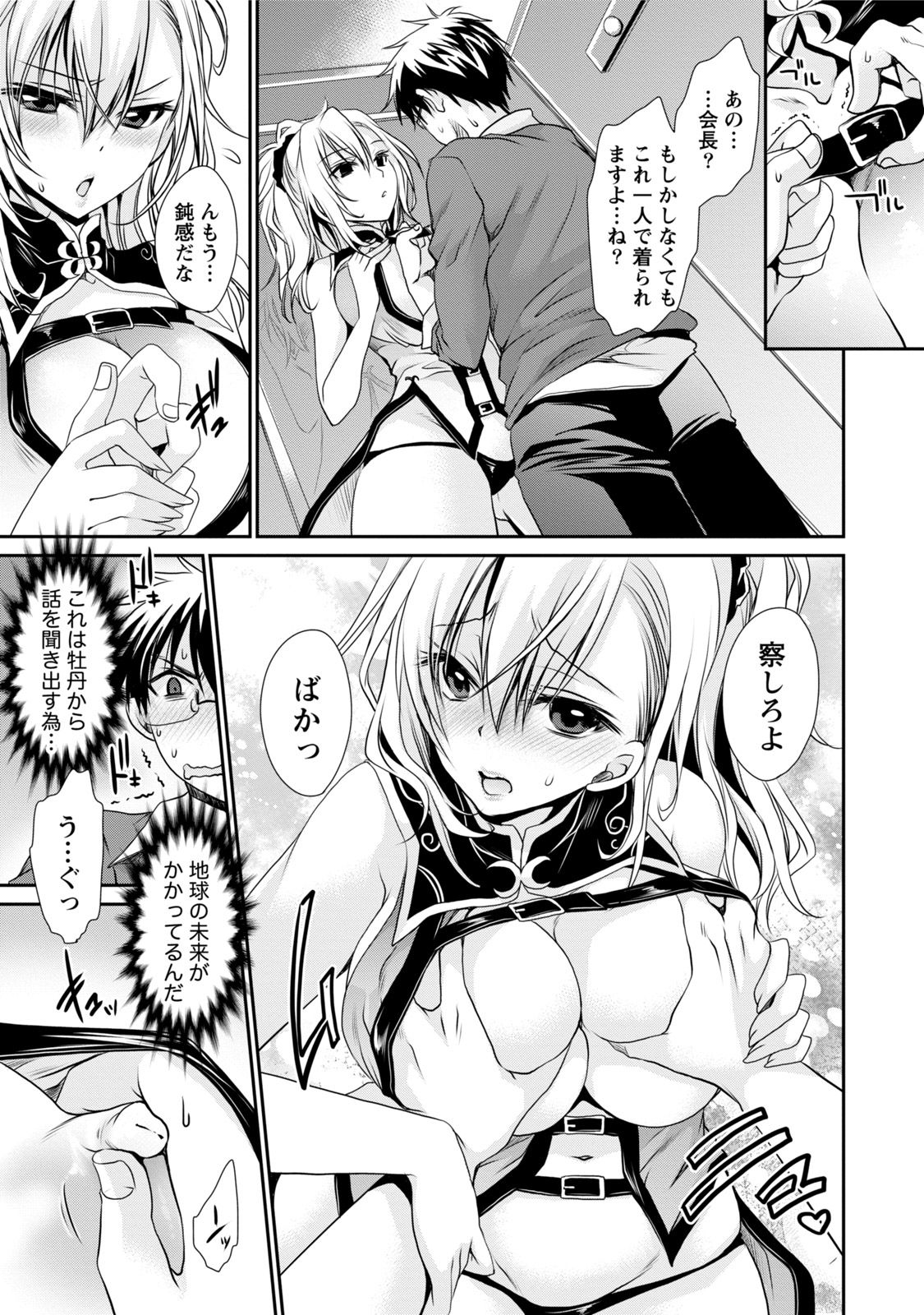 【エロ漫画】コスプレの店で試着室で男性を誘惑しちゃう巨乳のお姉さん…エロ下着姿でおっぱいを揉ませ手マンをされてそのままバックで生ハメされてトロ顔で絶頂アクメ堕ちしちゃう【東雲龍：疑惑】