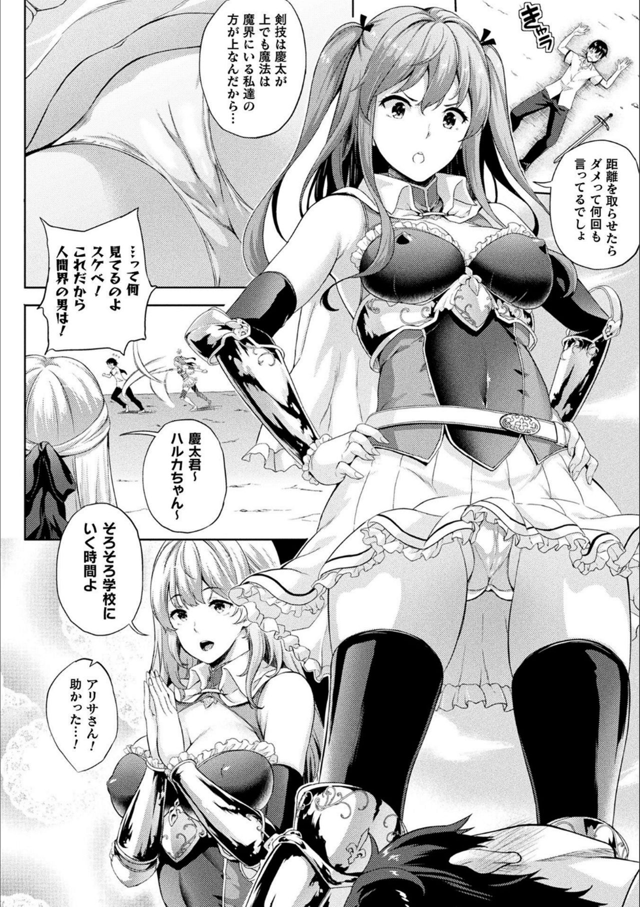 【エロ漫画】魔界に留学し巨乳の魔法少女のお家にホームステイしている青年が、和姦展開で魔法少女に逆レイプされてイチャラブセックスしちゃう【七瀬瑞穂：留学先は異世界騎士団!?】