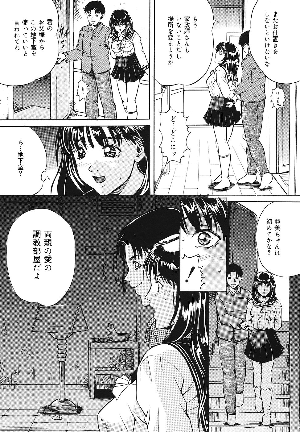 【エロ漫画】家庭教師に拘束されて調教されちゃう教え子JK…手マンで潮吹きさせられ生ハメ中出しセックスでメス堕ちしちゃう【獅月しんら：家庭教師】