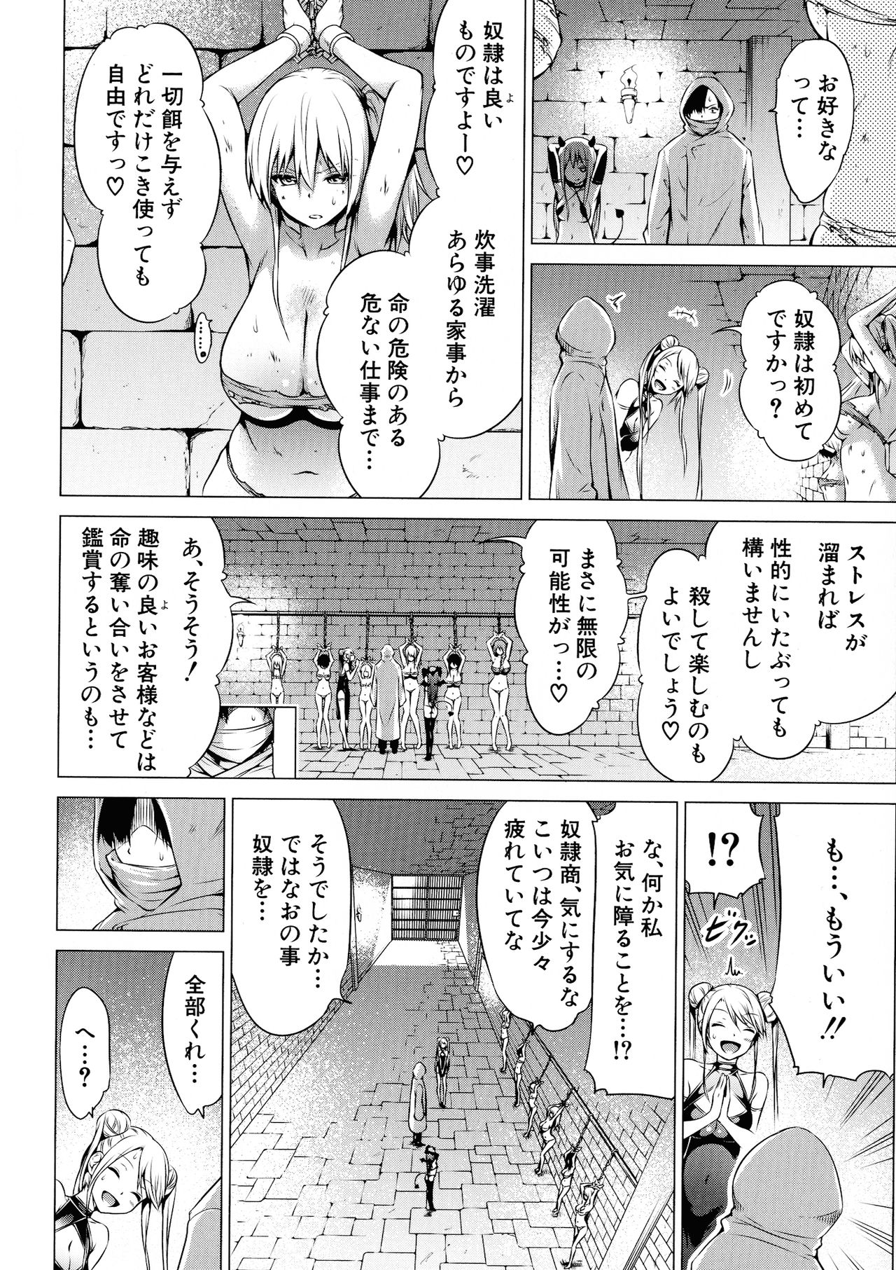 【エロ漫画】調教されてご主人さまにご奉仕しちゃう巨乳のお姉さんたち…生ハメ中出しセックスで淫乱堕ちしちゃう【赤月みゅうと：異世界ハーレムパラダイス】
