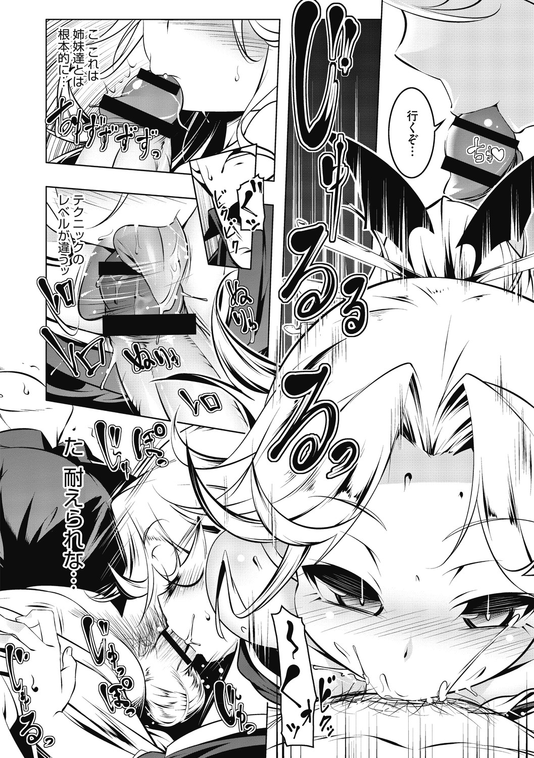 【エロ漫画】主人公たちと旅館へと招いたサキュバスの女将…彼に欲情した女将は彼の部屋へと入るや否やフェラでご奉仕して口内射精させる。それだけで留まる訳もなく、正常位、バック、騎乗位など様々な体位で連続中出しセックス。【田辺京：LOVEぷち穴6】