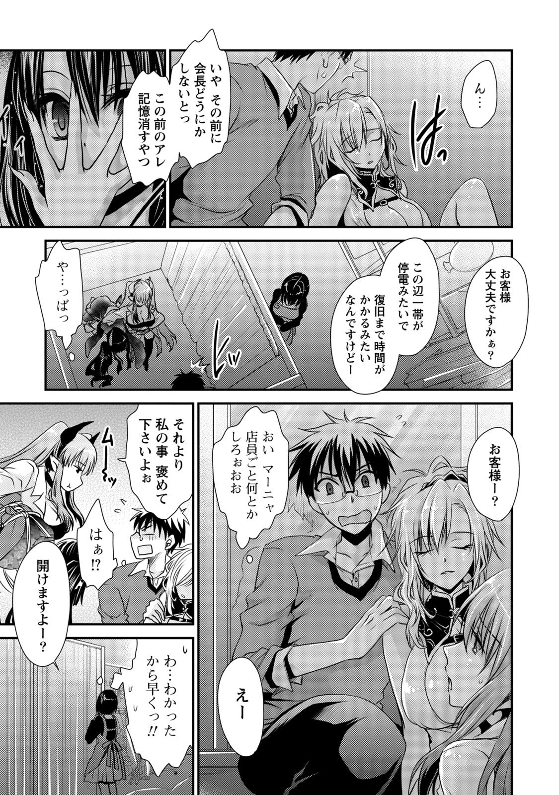【エロ漫画】青年を誘惑しちゃう巨乳の淫乱サキュバス…フェラやバックで生ハメ中出しいちゃラブセックスしちゃう【東雲龍：秘密】