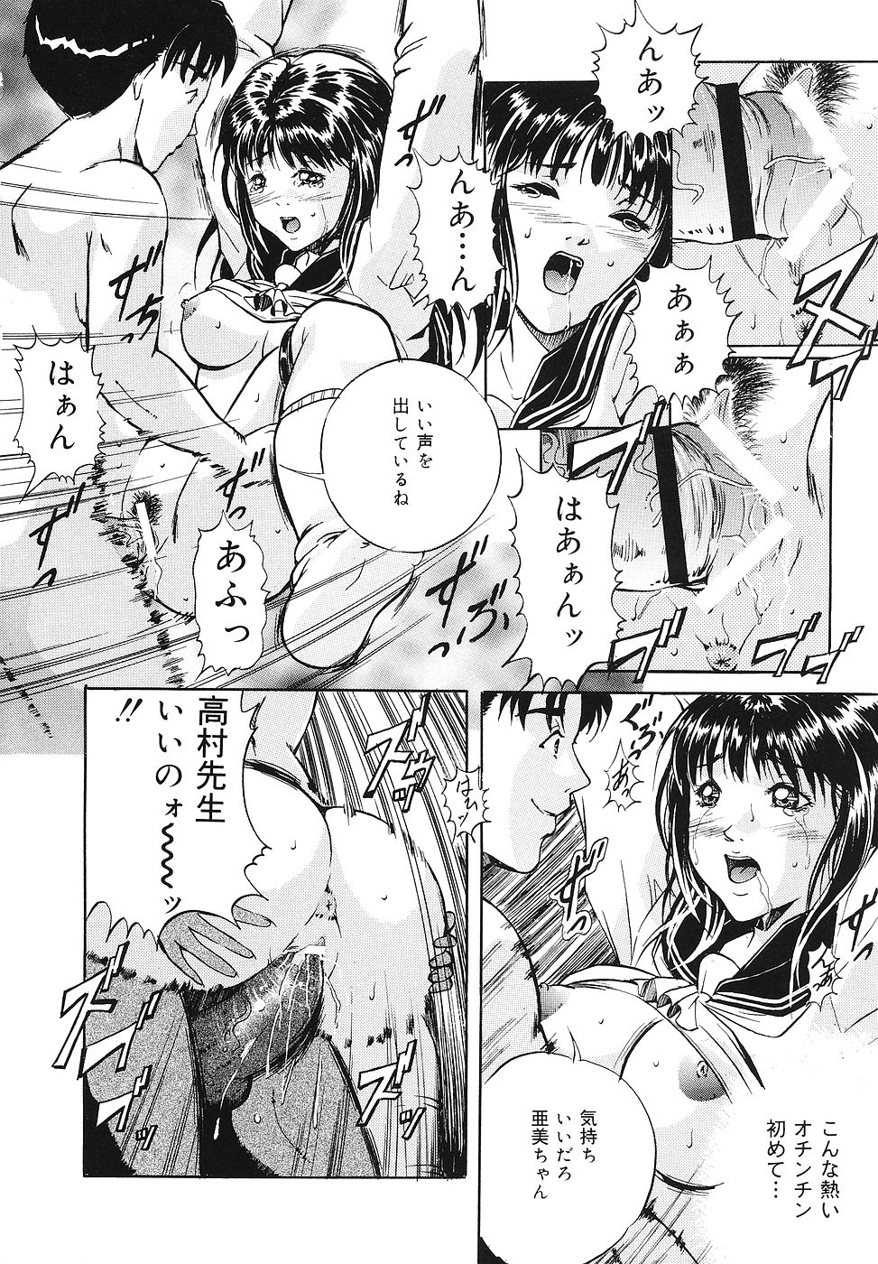 【エロ漫画】家庭教師に拘束されて調教されちゃう教え子JK…手マンで潮吹きさせられ生ハメ中出しセックスでメス堕ちしちゃう【獅月しんら：家庭教師】