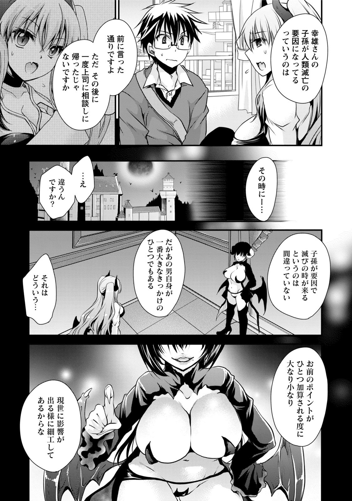 【エロ漫画】青年を誘惑しちゃう巨乳の淫乱サキュバス…フェラやバックで生ハメ中出しいちゃラブセックスしちゃう【東雲龍：秘密】