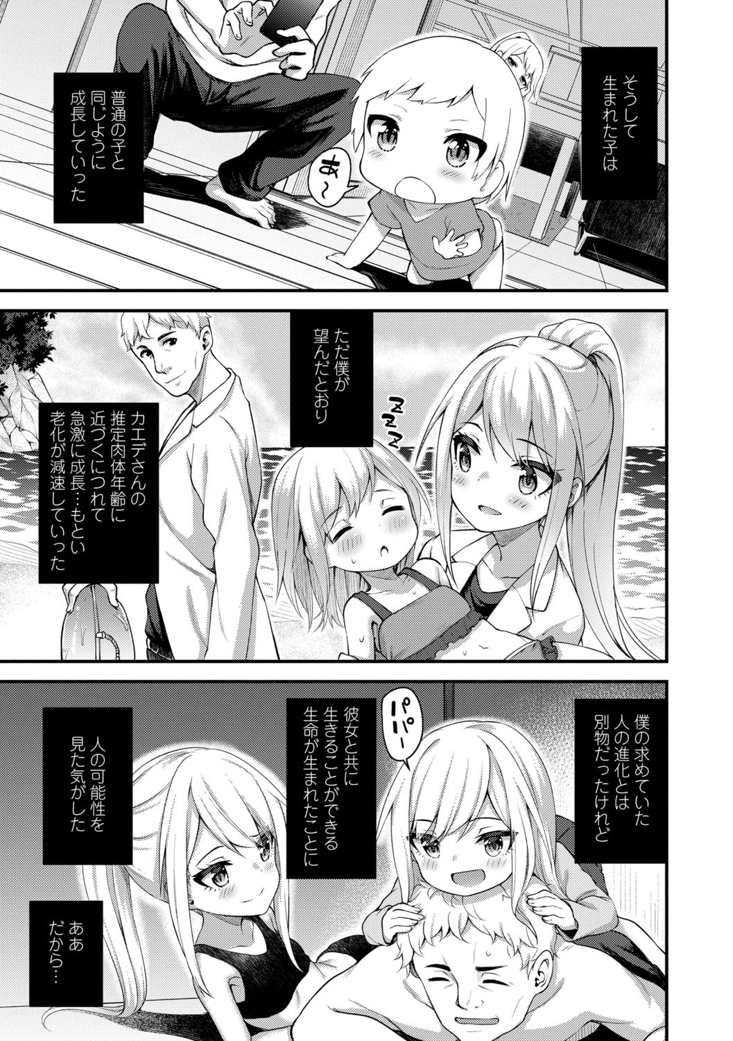 【エロ漫画】青年を実験台に誘惑しちゃうロリ博士…騎乗位やバックで生ハメ中出しいちゃラブセックスで絶頂アクメ堕ちしちゃう【びんせん：アサラ博士の備忘録】