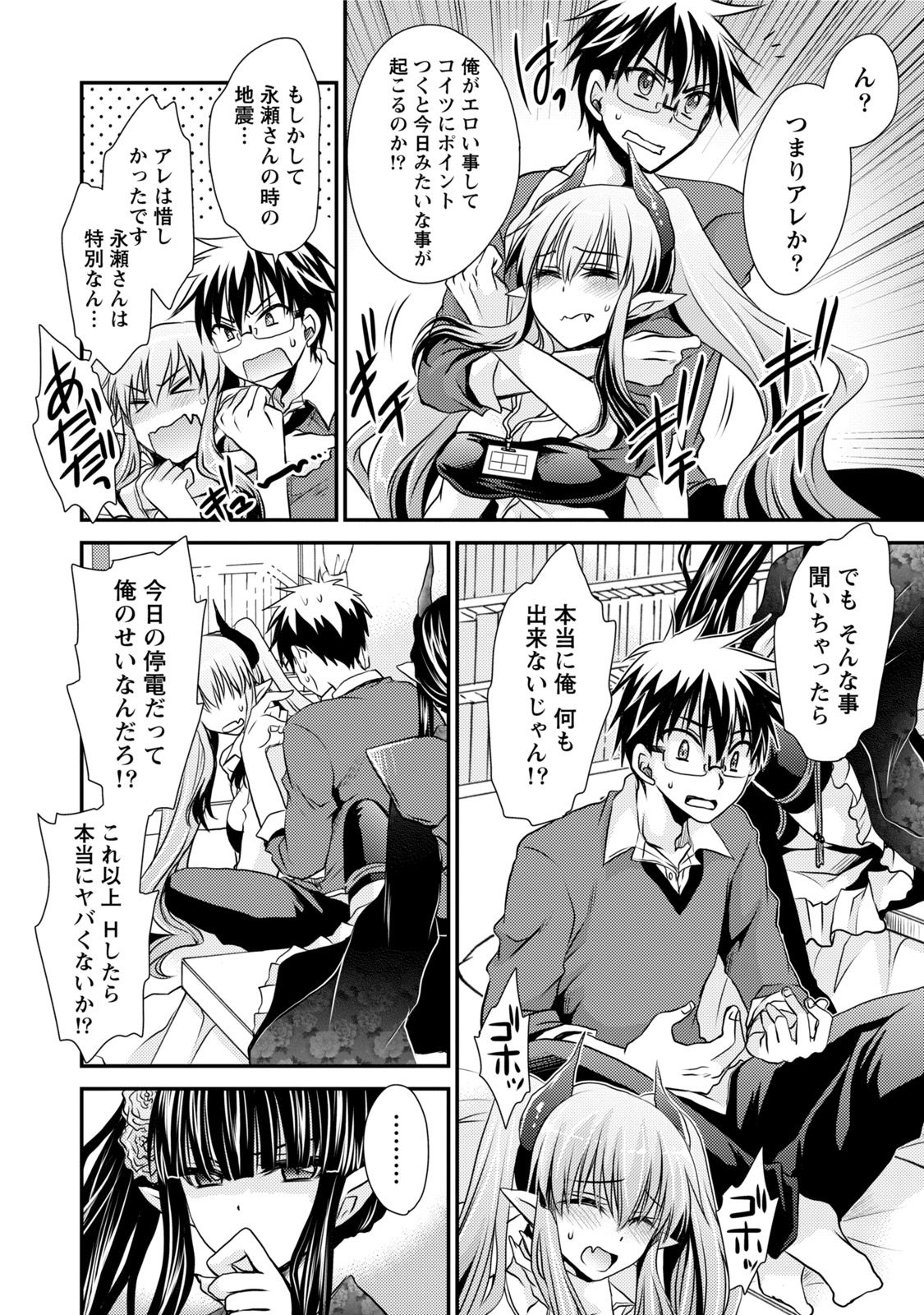 【エロ漫画】青年を誘惑しちゃう巨乳の淫乱サキュバス…フェラやバックで生ハメ中出しいちゃラブセックスしちゃう【東雲龍：秘密】