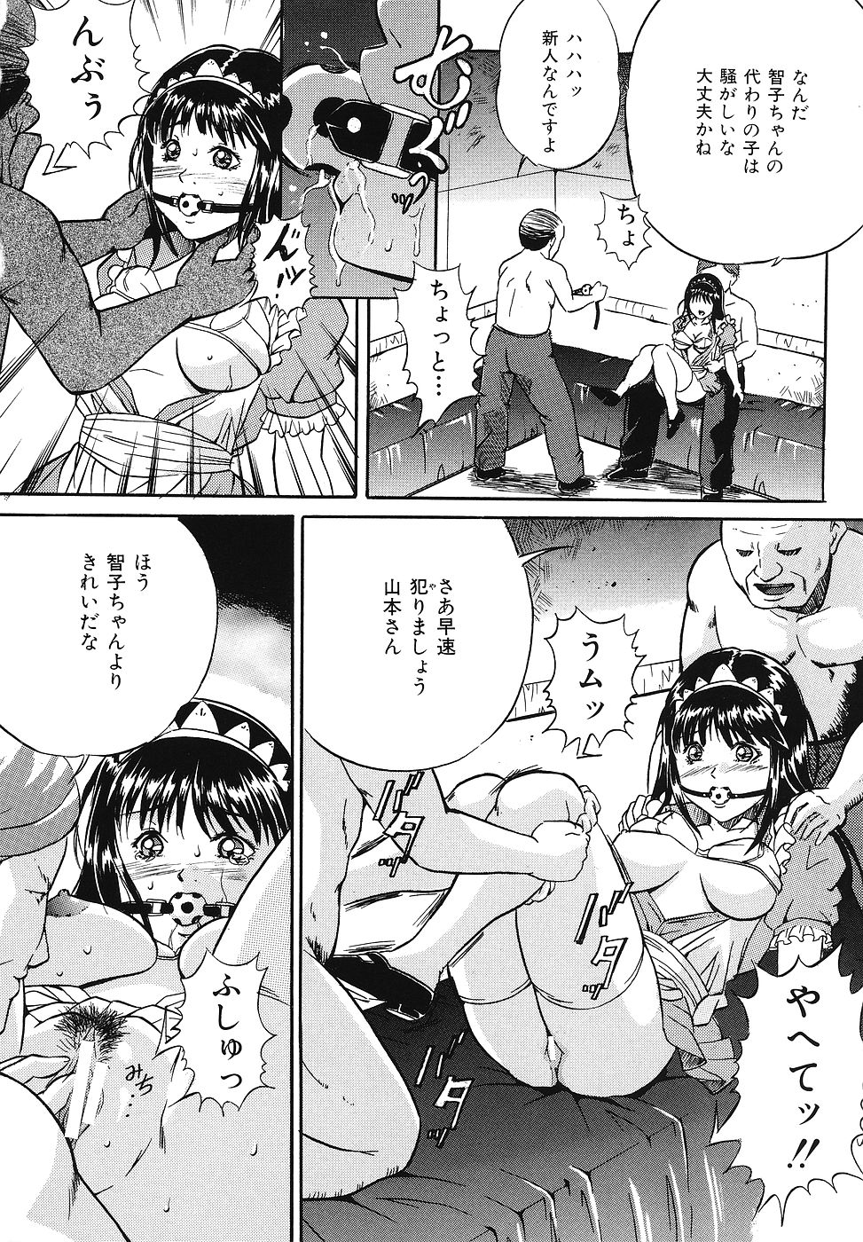 【エロ漫画】マスターに調教されちゃう巨乳の淫乱ウェイトレス…バックや騎乗位で生ハメ中出しいちゃラブセックスしちゃう【獅月しんら：奴隷ウエイトレス】