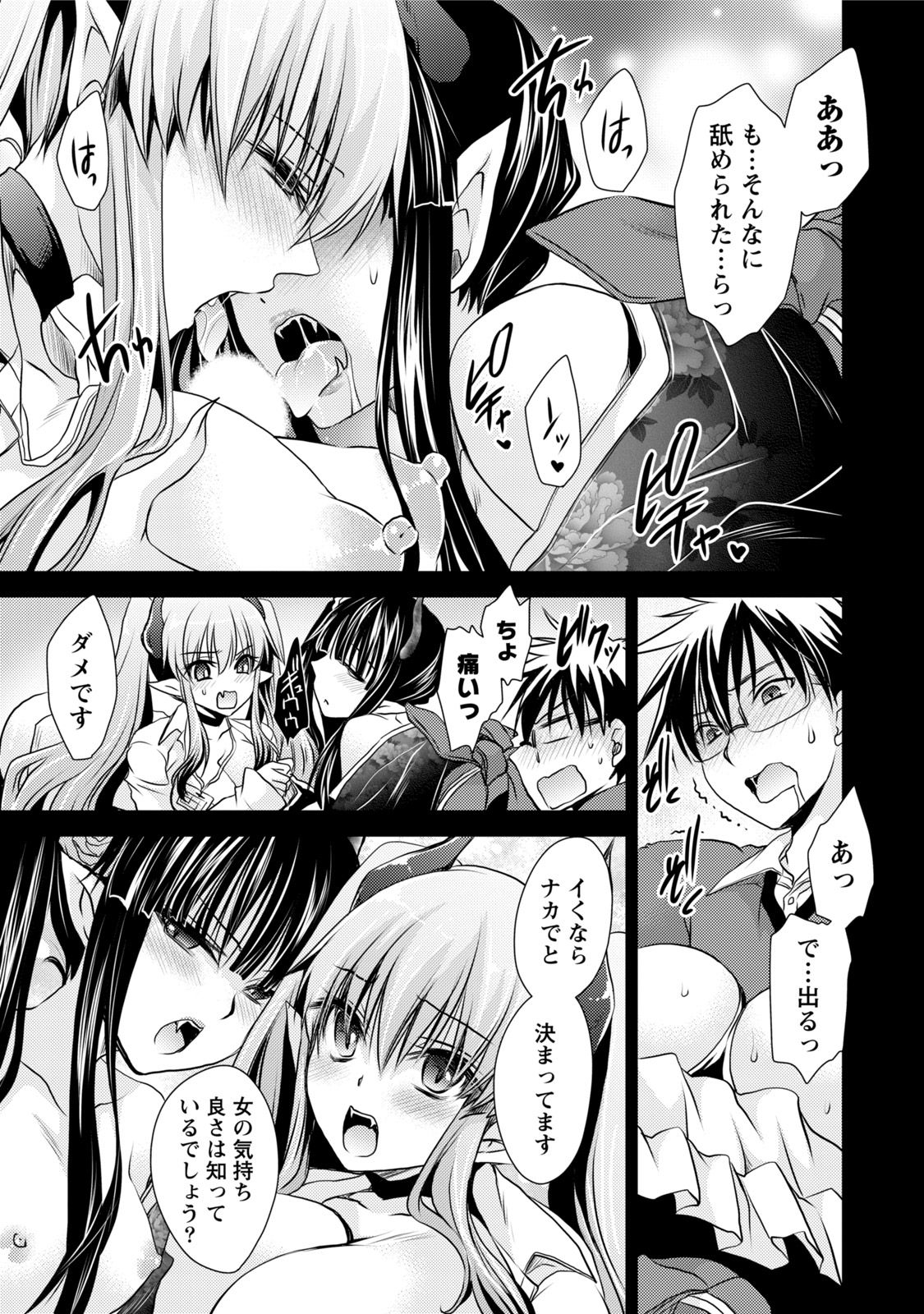【エロ漫画】青年を誘惑しちゃう巨乳の淫乱サキュバス…フェラやバックで生ハメ中出しいちゃラブセックスしちゃう【東雲龍：秘密】