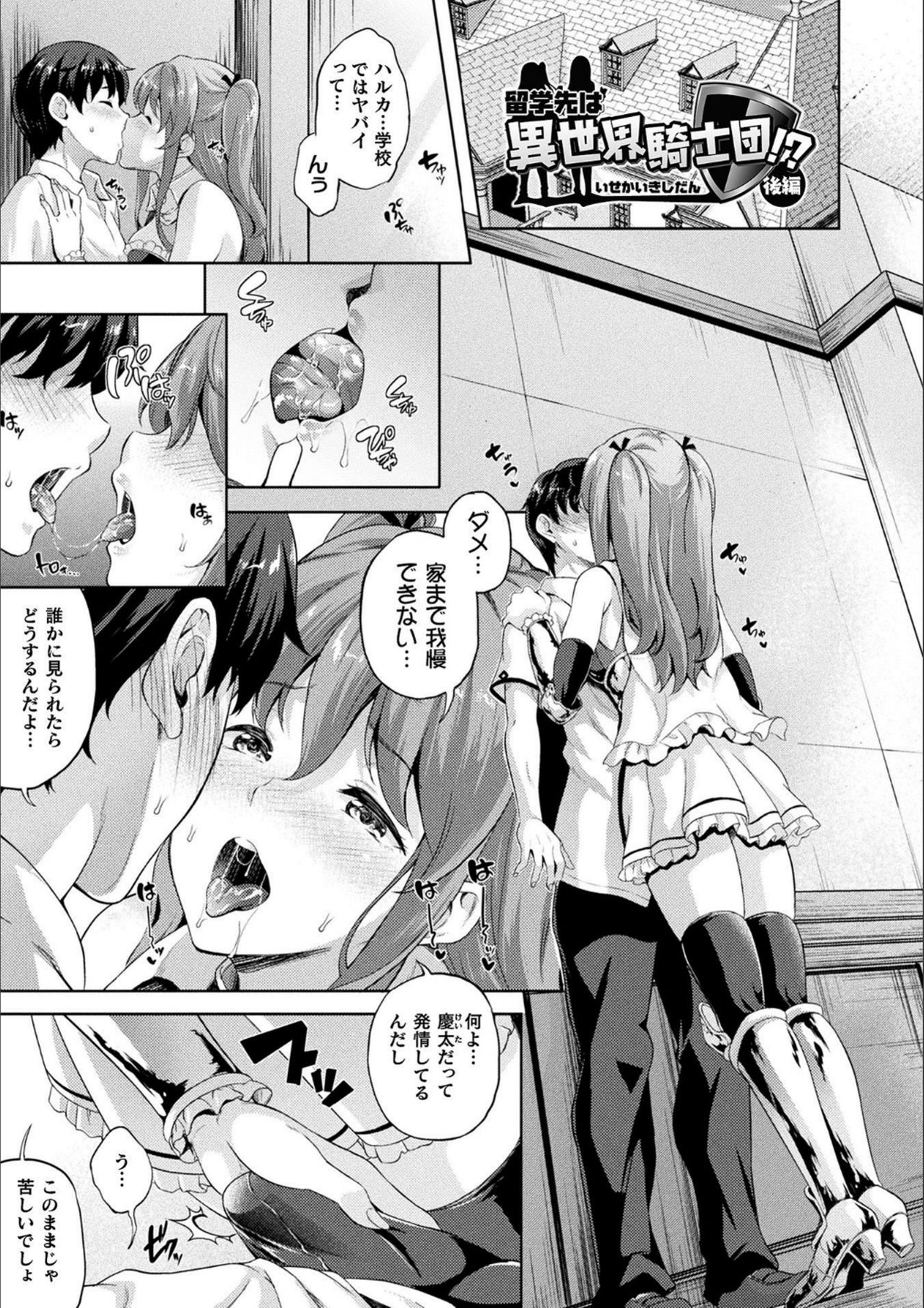 【エロ漫画】異世界に飛ばされ青年の家で暮らしている巨乳で女騎士のお姉さんが、青年のことを思ってオナニーしてたら青年にみられちゃって、和姦展開でイチャラブセックス♥青年とキスしてベッドになだれ込むお姉さん、手マンでびしょびしょのパイパンおまんこに、おちんちん生挿入して中出しセックス【七瀬瑞穂：留学先は異世界騎士団！？】