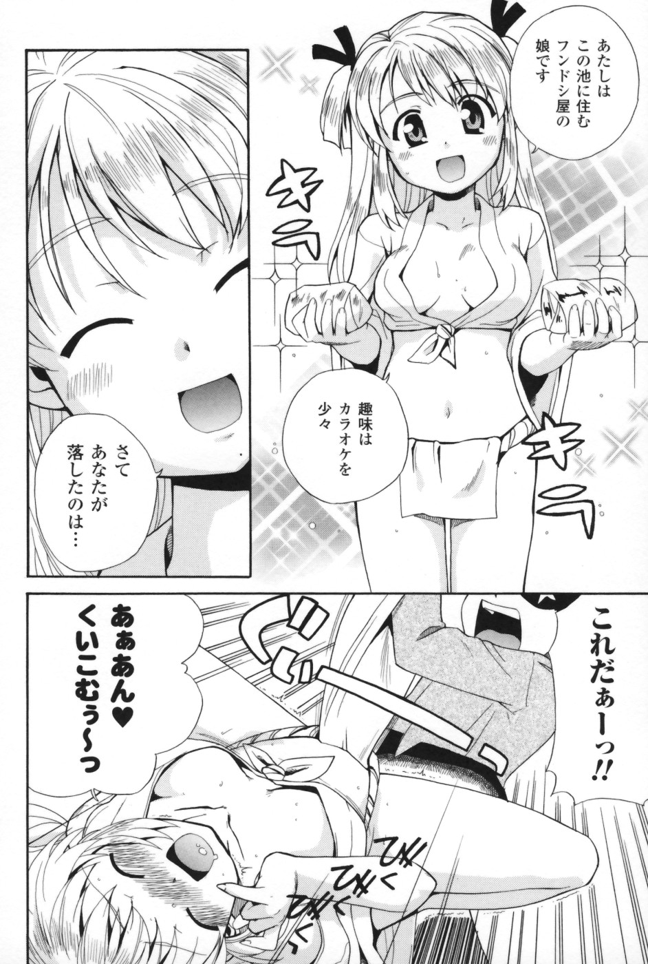 【エロ漫画】池から現れて落としたふんどしを拾ってあげるお姉さん…彼女にふんどしをつけさせて生ハメ中出しレイプで絶頂アクメ堕ちしちゃう【Sake：笑うふんどし屋さん】