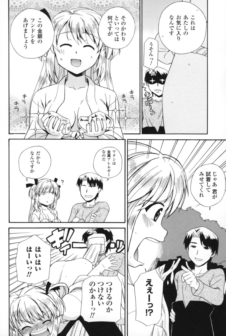 【エロ漫画】池から現れて落としたふんどしを拾ってあげるお姉さん…彼女にふんどしをつけさせて生ハメ中出しレイプで絶頂アクメ堕ちしちゃう【Sake：笑うふんどし屋さん】
