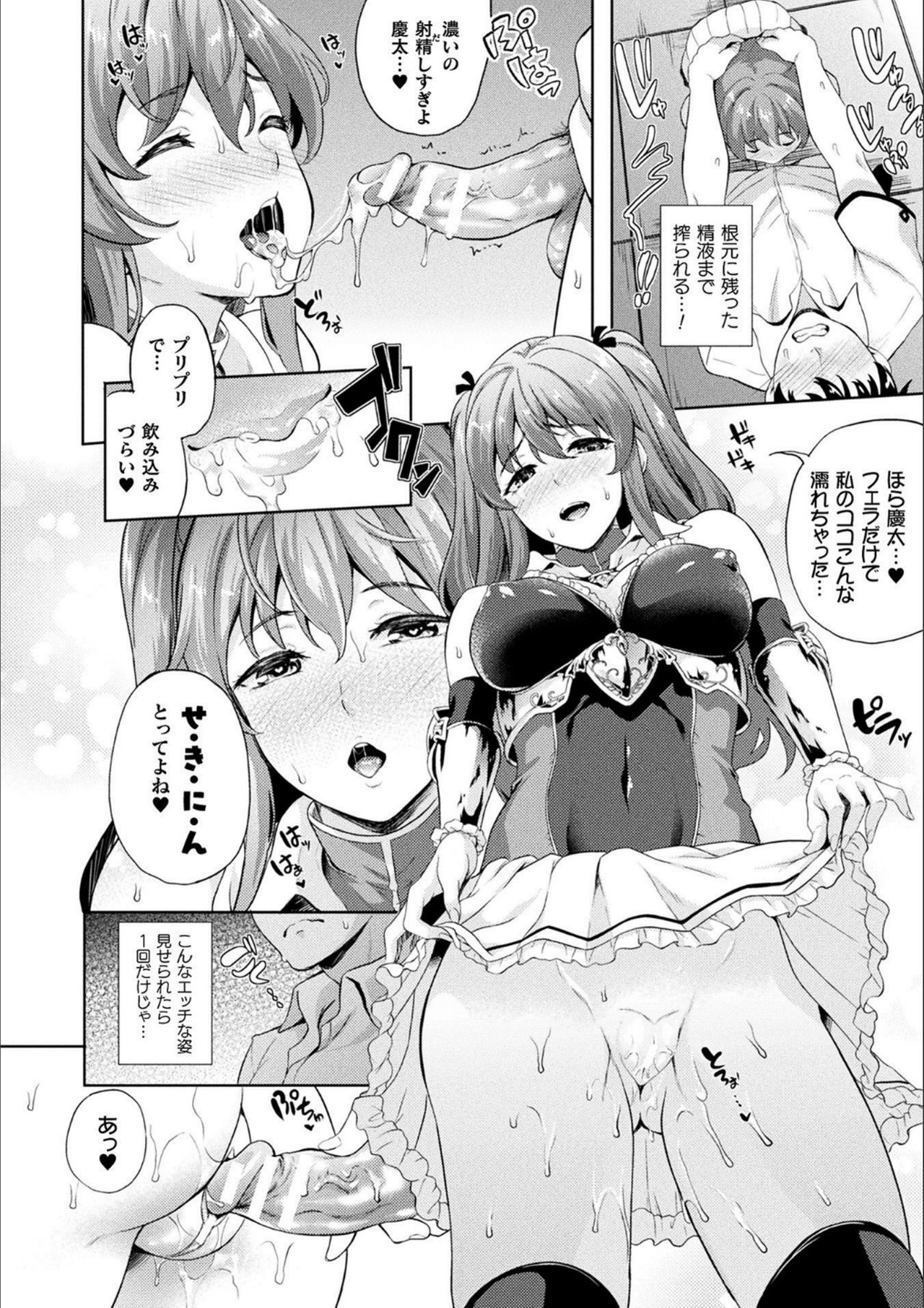 【エロ漫画】異世界に飛ばされ青年の家で暮らしている巨乳で女騎士のお姉さんが、青年のことを思ってオナニーしてたら青年にみられちゃって、和姦展開でイチャラブセックス♥青年とキスしてベッドになだれ込むお姉さん、手マンでびしょびしょのパイパンおまんこに、おちんちん生挿入して中出しセックス【七瀬瑞穂：留学先は異世界騎士団！？】