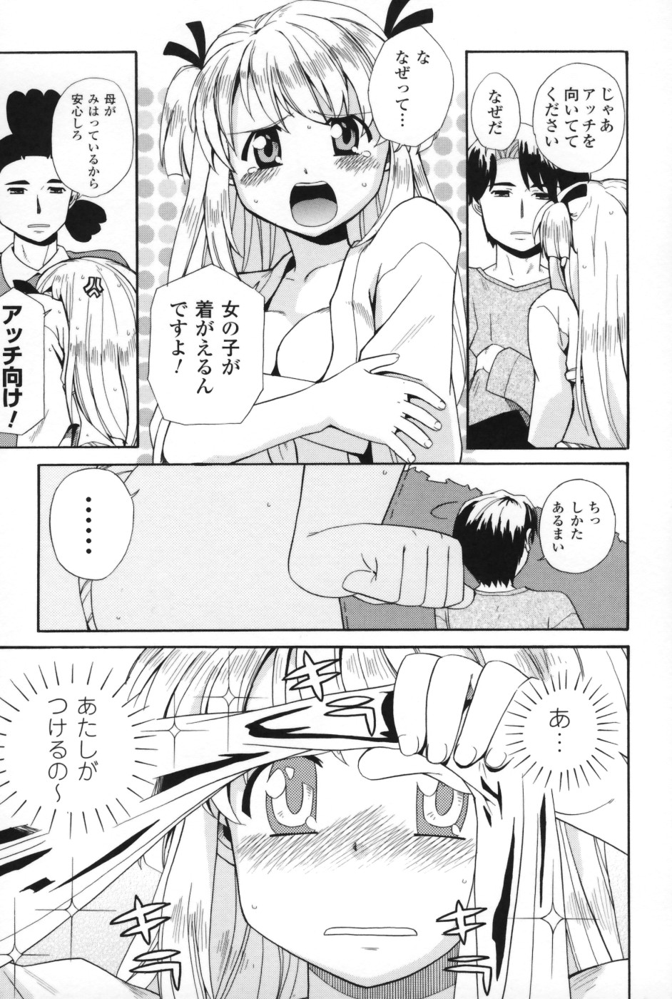 【エロ漫画】池から現れて落としたふんどしを拾ってあげるお姉さん…彼女にふんどしをつけさせて生ハメ中出しレイプで絶頂アクメ堕ちしちゃう【Sake：笑うふんどし屋さん】