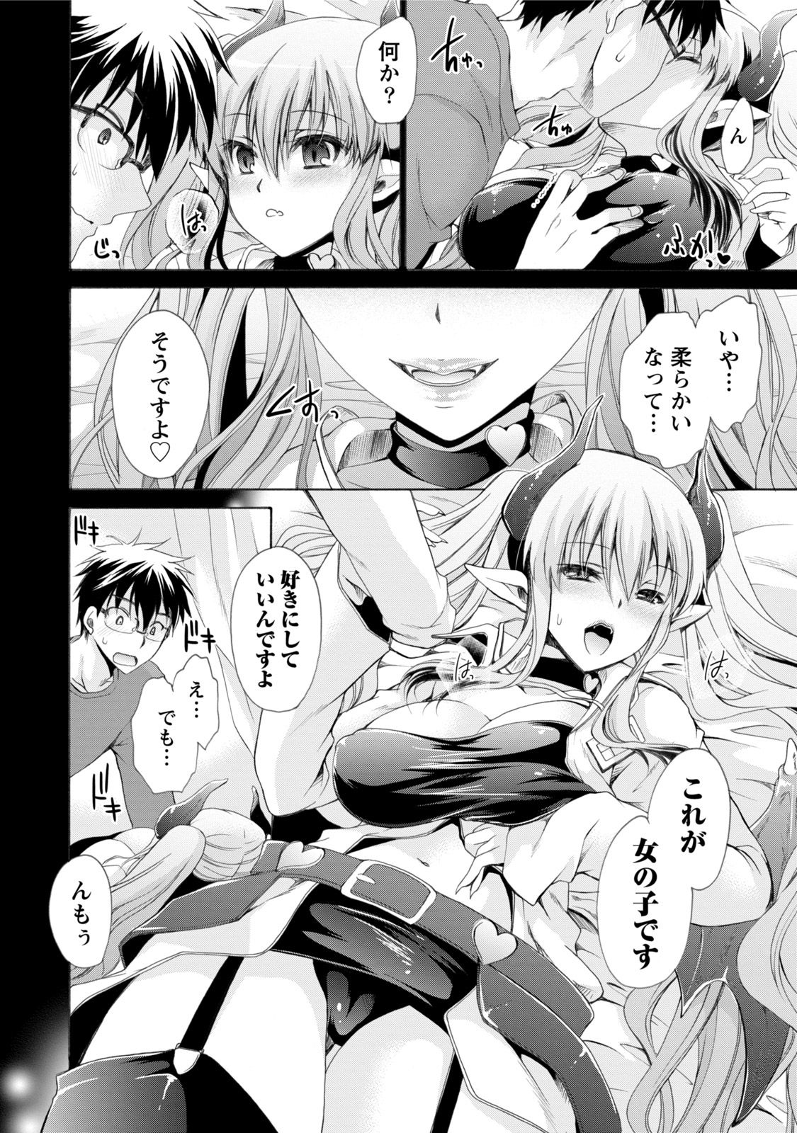 【エロ漫画】人間の主人公の前に突如現れた悪魔の巨乳娘。彼女は彼の恋愛を成就させようと半強引にセックスを迫る！誘惑されてすっかりその気になった彼は悪魔に乳首責めやクンニ、手マンなど全身を愛撫した挙げ句、生ハメセックスする！【東雲龍：オレと彼女と終わる世界】