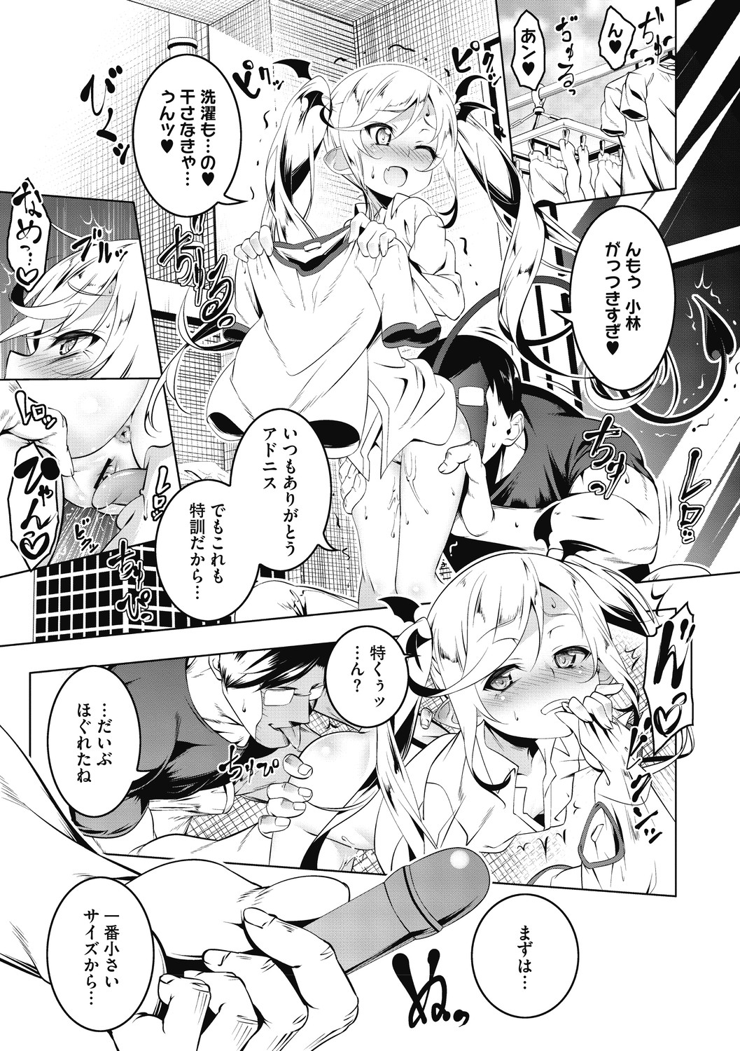 【エロ漫画】貴族の鬼畜男の家に奉公に出ることになった孤児院の美少女がいきなり他の使用人たちの前で処女を散らされ毎日性のご奉仕をさせられ快楽に落ちていく！【田辺京：LOVE色ぷち】