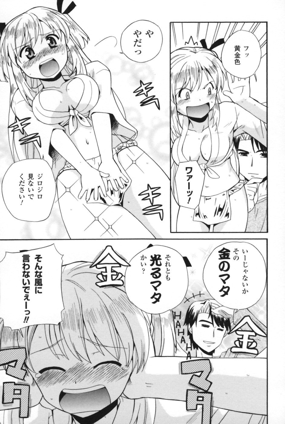 【エロ漫画】池から現れて落としたふんどしを拾ってあげるお姉さん…彼女にふんどしをつけさせて生ハメ中出しレイプで絶頂アクメ堕ちしちゃう【Sake：笑うふんどし屋さん】