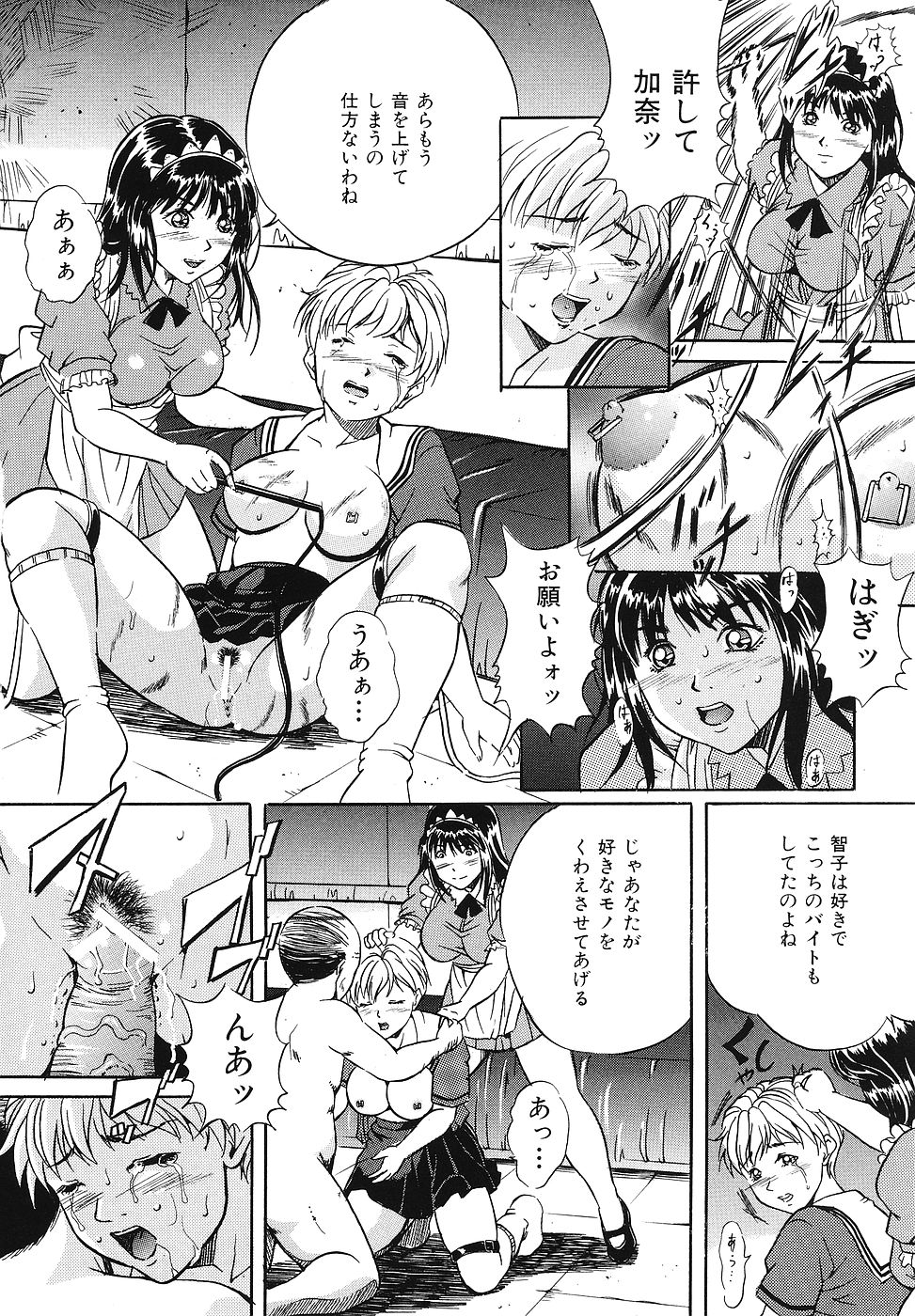 【エロ漫画】マスターに調教されちゃう巨乳の淫乱ウェイトレス…バックや騎乗位で生ハメ中出しいちゃラブセックスしちゃう【獅月しんら：奴隷ウエイトレス】