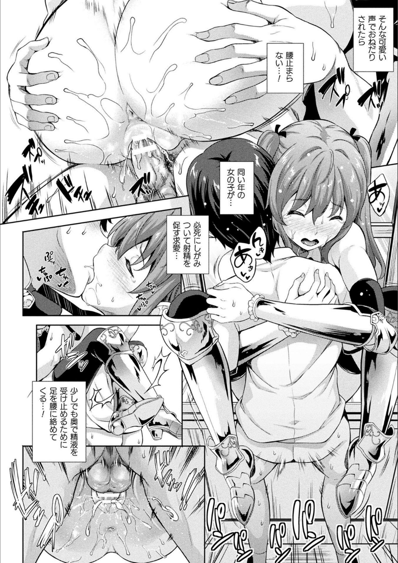 【エロ漫画】異世界に飛ばされ青年の家で暮らしている巨乳で女騎士のお姉さんが、青年のことを思ってオナニーしてたら青年にみられちゃって、和姦展開でイチャラブセックス♥青年とキスしてベッドになだれ込むお姉さん、手マンでびしょびしょのパイパンおまんこに、おちんちん生挿入して中出しセックス【七瀬瑞穂：留学先は異世界騎士団！？】