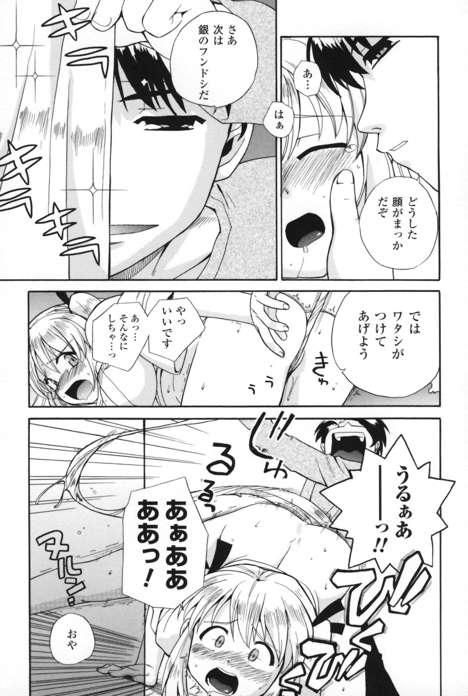 【エロ漫画】池から現れて落としたふんどしを拾ってあげるお姉さん…彼女にふんどしをつけさせて生ハメ中出しレイプで絶頂アクメ堕ちしちゃう【Sake：笑うふんどし屋さん】