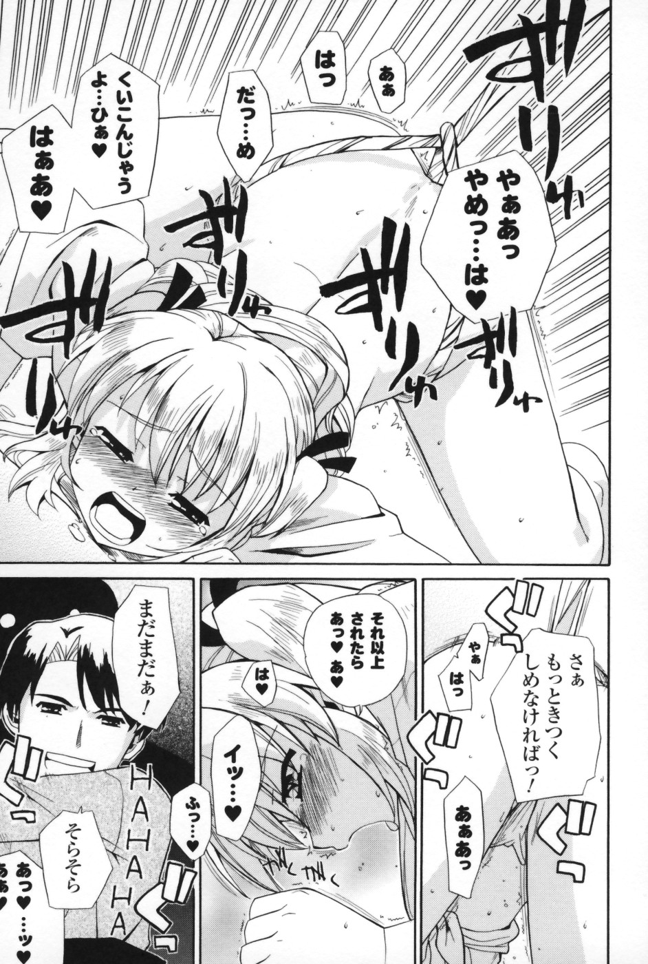 【エロ漫画】池から現れて落としたふんどしを拾ってあげるお姉さん…彼女にふんどしをつけさせて生ハメ中出しレイプで絶頂アクメ堕ちしちゃう【Sake：笑うふんどし屋さん】
