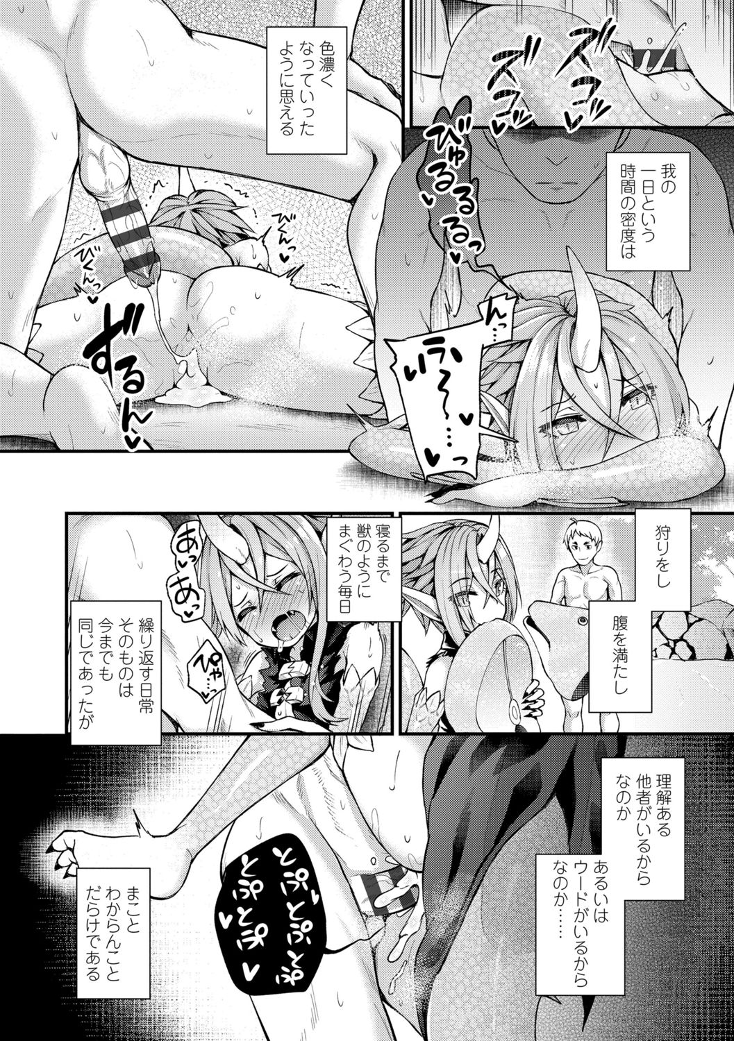 【エロ漫画】モブに犯されちゃうロリ鬼娘…生ハメされてトロ顔で中出しセックスで淫乱堕ちしちゃう【びんせん：Drachen Geschrei】