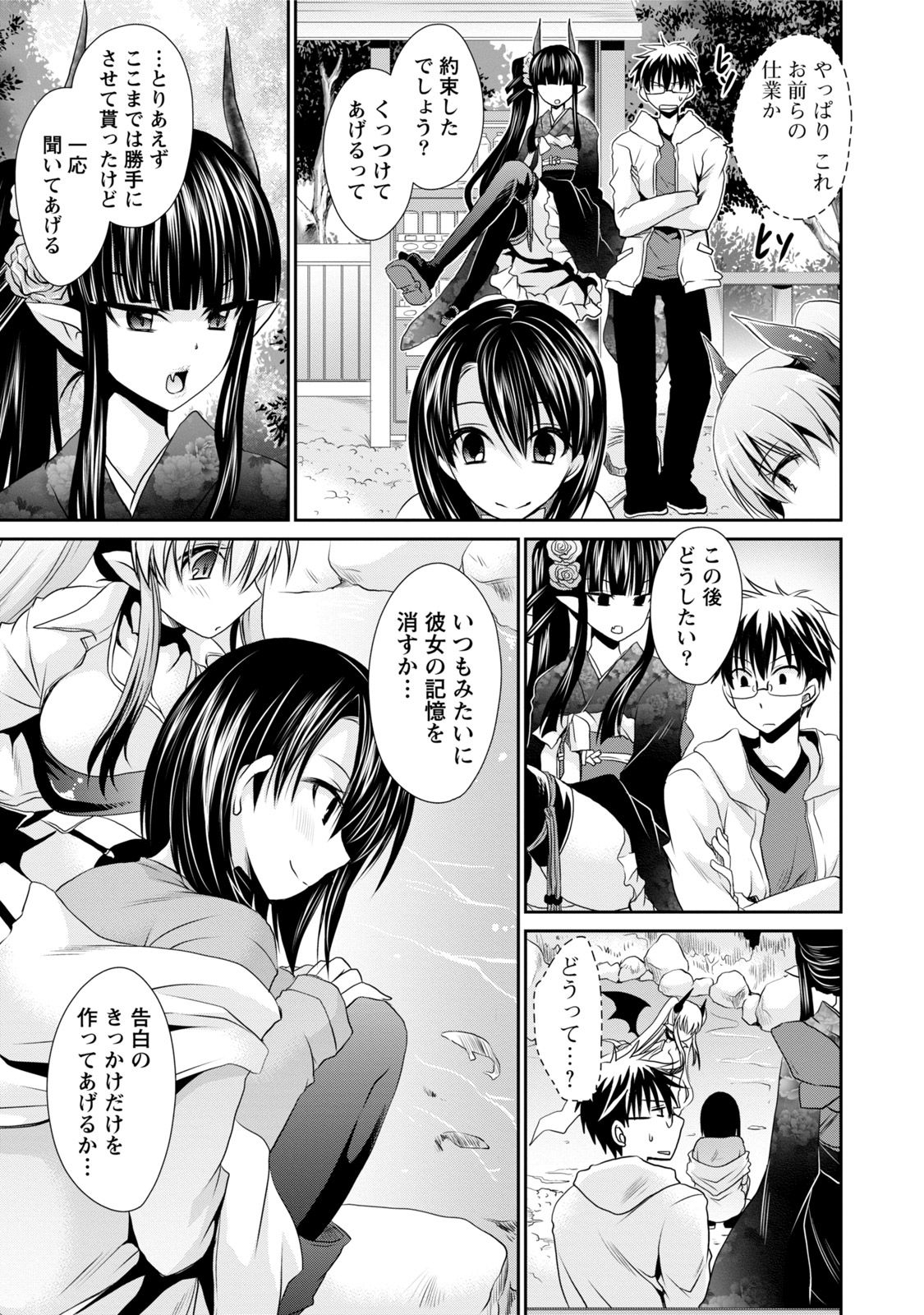 【エロ漫画】サークルでの旅行のハズが愛しの彼女と二人きりの旅行の展開に…２人をエッチさせることで利害一致してるサキュバスたちが風呂で彼女痴女ってエロスイッチ入れ合体！【東雲龍：作戦開始】