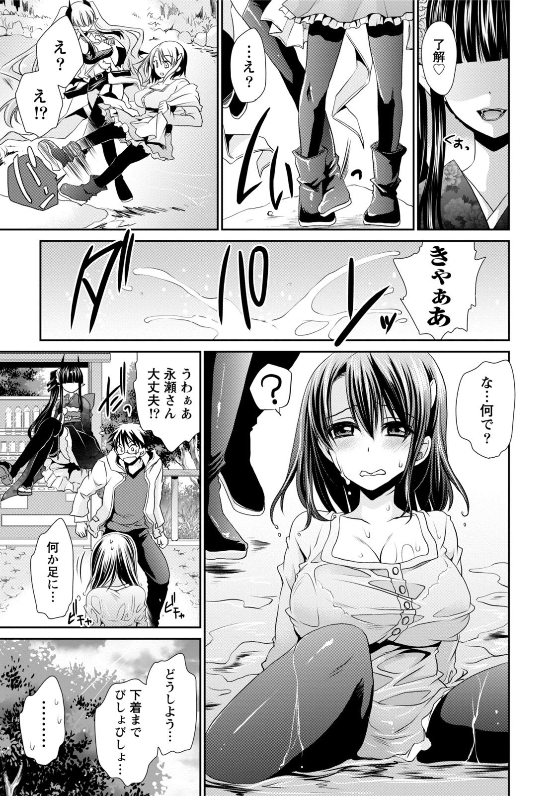 【エロ漫画】サークルでの旅行のハズが愛しの彼女と二人きりの旅行の展開に…２人をエッチさせることで利害一致してるサキュバスたちが風呂で彼女痴女ってエロスイッチ入れ合体！【東雲龍：作戦開始】