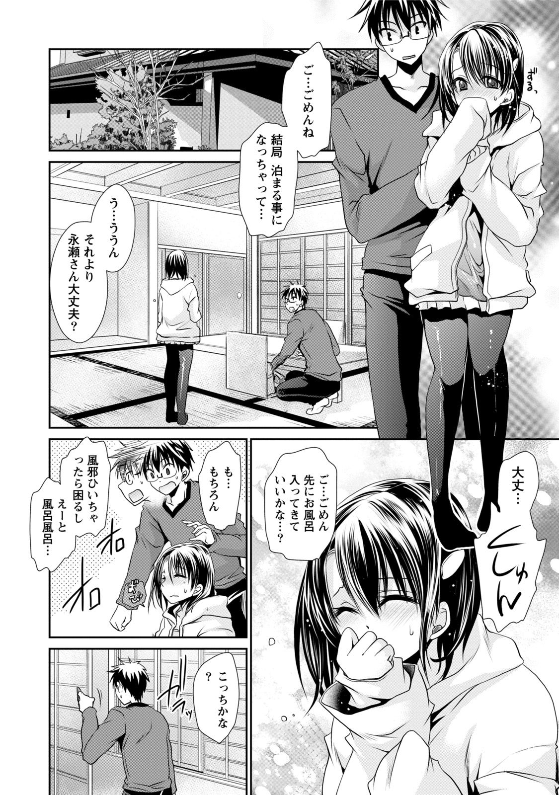 【エロ漫画】サークルでの旅行のハズが愛しの彼女と二人きりの旅行の展開に…２人をエッチさせることで利害一致してるサキュバスたちが風呂で彼女痴女ってエロスイッチ入れ合体！【東雲龍：作戦開始】